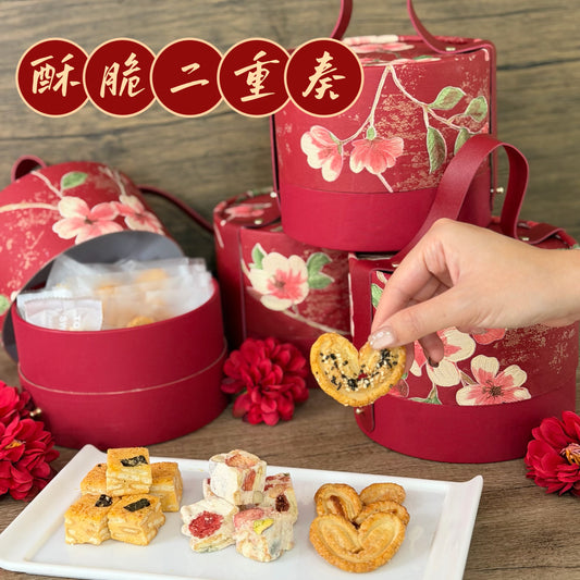 酥脆二重奏禮盒